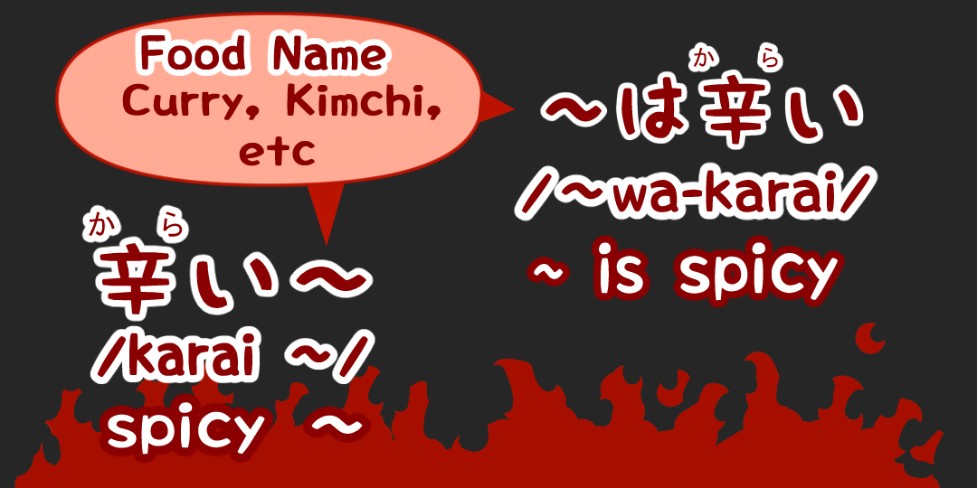 How To Say Spicy In Japanese