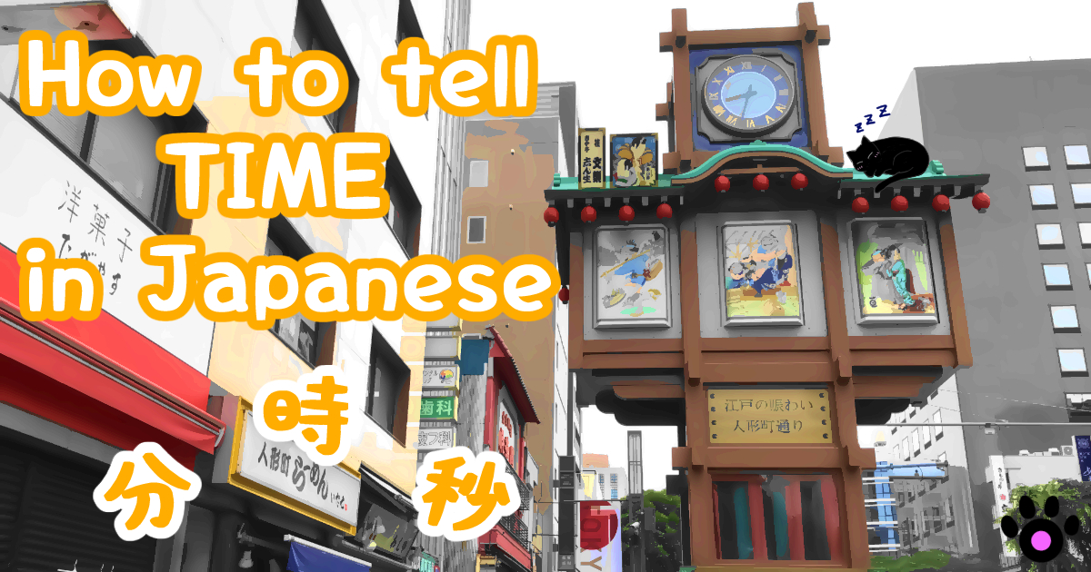 Telling Time in Japanese - Everything You Need to Know